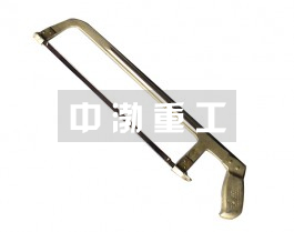 防爆鋸弓子、鋸條