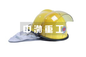消防頭盔